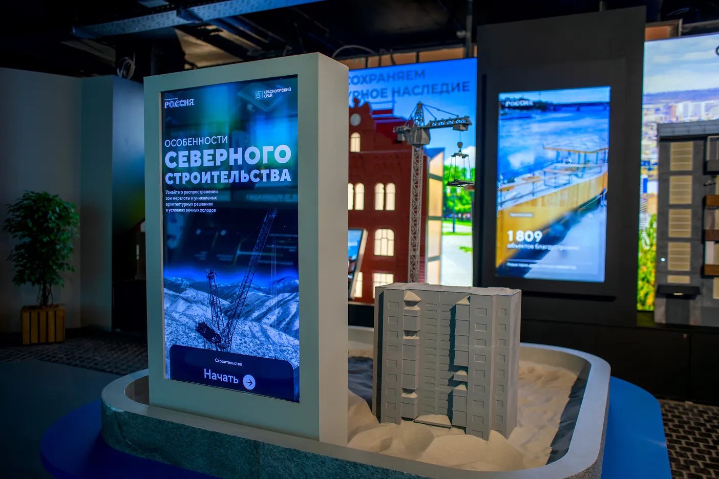 Сенсорная стойка «Особенности северного строительства» с макетом